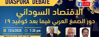 دور الصمغ العربي في تطوير الأقتصاد السوداني