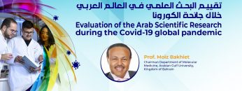 Evaluation of the Arab Scientific Research during the Covid-19 global pandemic – Prof. Moiz Bakhiet