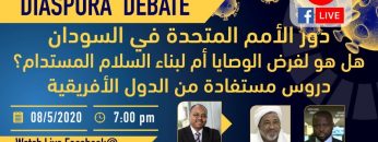 دور الامم المتحدة في السودان هل هو لفرض الوصايا إم لبناء السلام المستدام – دروس مستفادة من افريقيا