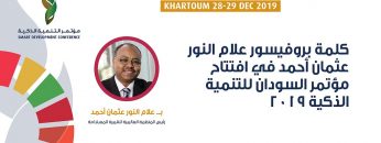 كلمة بروفيسور علام النور عثمان أحمد في افتتاح مؤتمر السودان للتنمية الذكية 2019