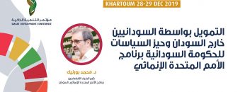 التمويل بواسطة السودانيين خارج السودان وحيز السياسات للحكومة السودانية برنامج الأمم المتحدة الإنمائي