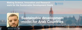 النموذج المنطقي للتنمية في الدول العربية