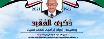 Dr.Thurayya Ibrahim Mohammed Hussein