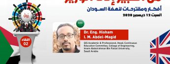 GIS Implementation towards achieving Sustainable Development in Sudan