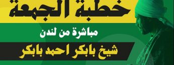 Jummah pray jan 2021 2