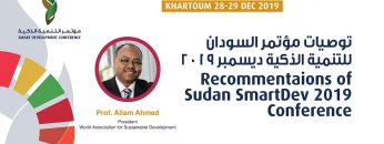Recommentaions of Sudan SmartDev 2019 Conference توصيات مؤتمر السودان للتنمية الذكية ديسمبر ٢٠١٩